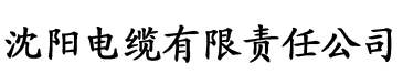 葫芦娃影院电缆厂logo